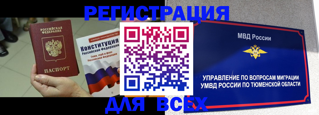 временная прописка в Вышнем Волочке