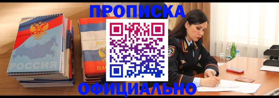временная регистрация для всех в Вышнем Волочке