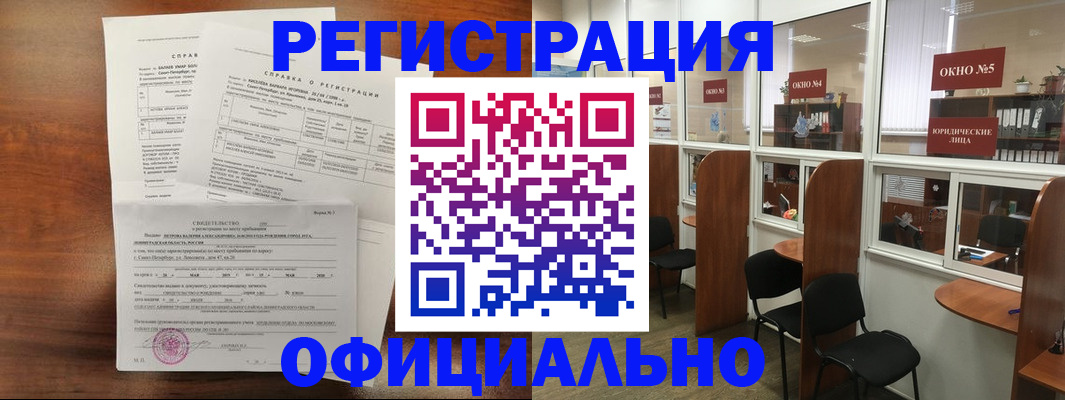 прописка в квартире в Вышнем Волочке