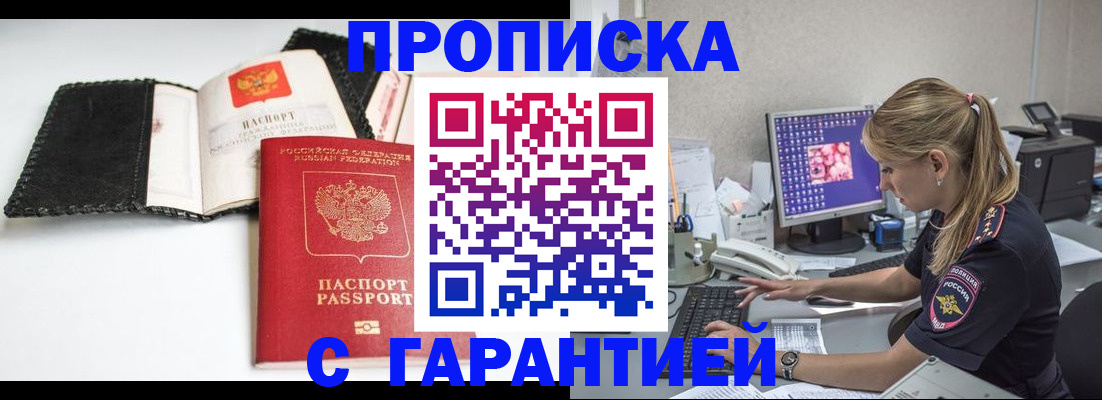 временная регистрация собственник в Вышнем Волочке