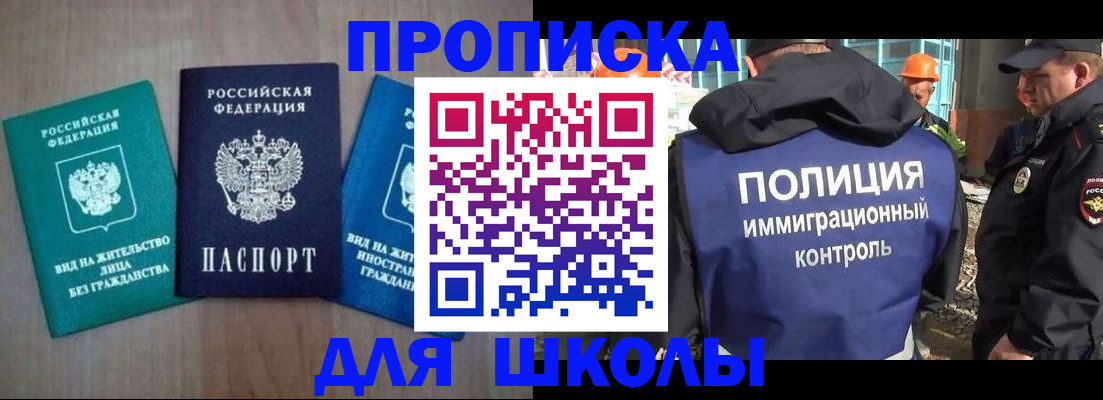 прописка иностранных граждан в Вышнем Волочке