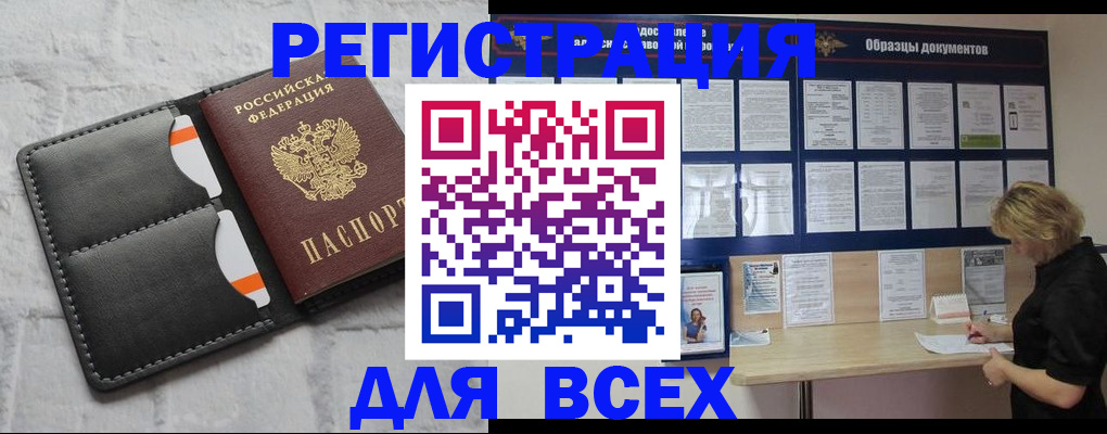 прописка гарантия в Вышнем Волочке