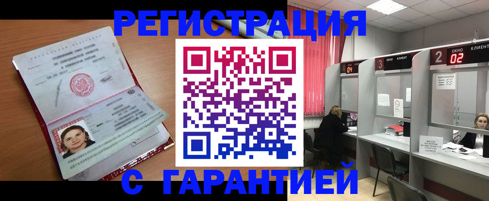 прописка паспорт в Вышнем Волочке