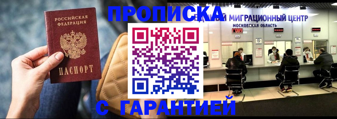 прописка поиск в Вышнем Волочке