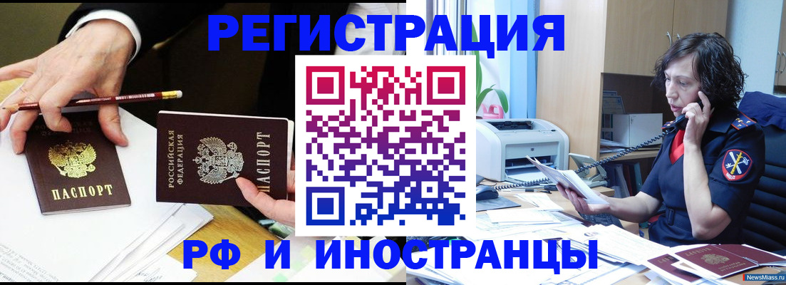 временная регистрация недорого в Вышнем Волочке