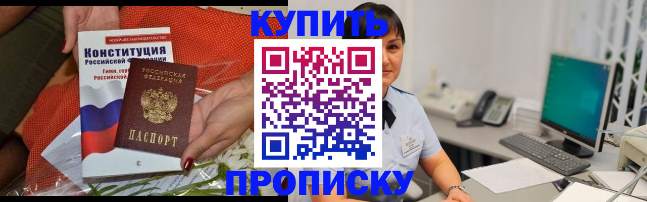 пропишу в квартире в Вышнем Волочке