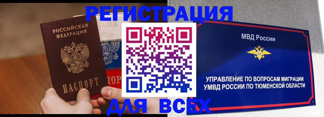 временная регистрация недорого в Вышнем Волочке